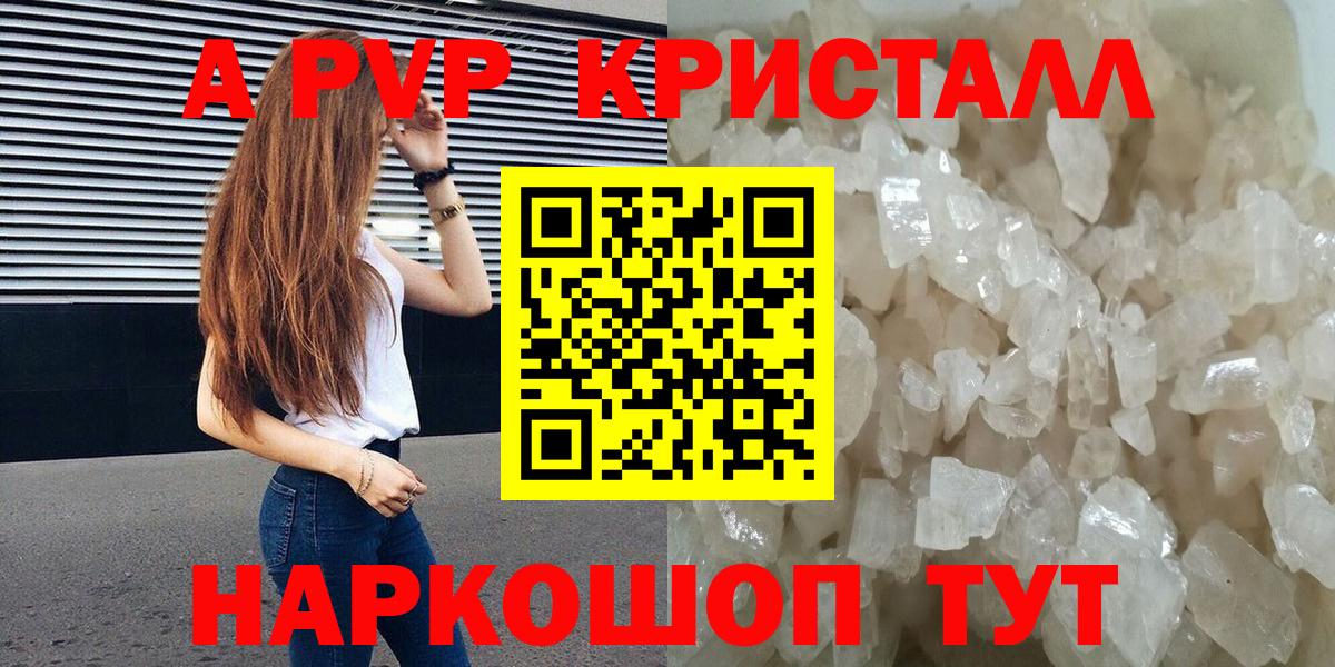 Alpha-PVP VHQ  А ПВП VHQ  Горячий Ключ  A PVP мука  Вход с VPN 