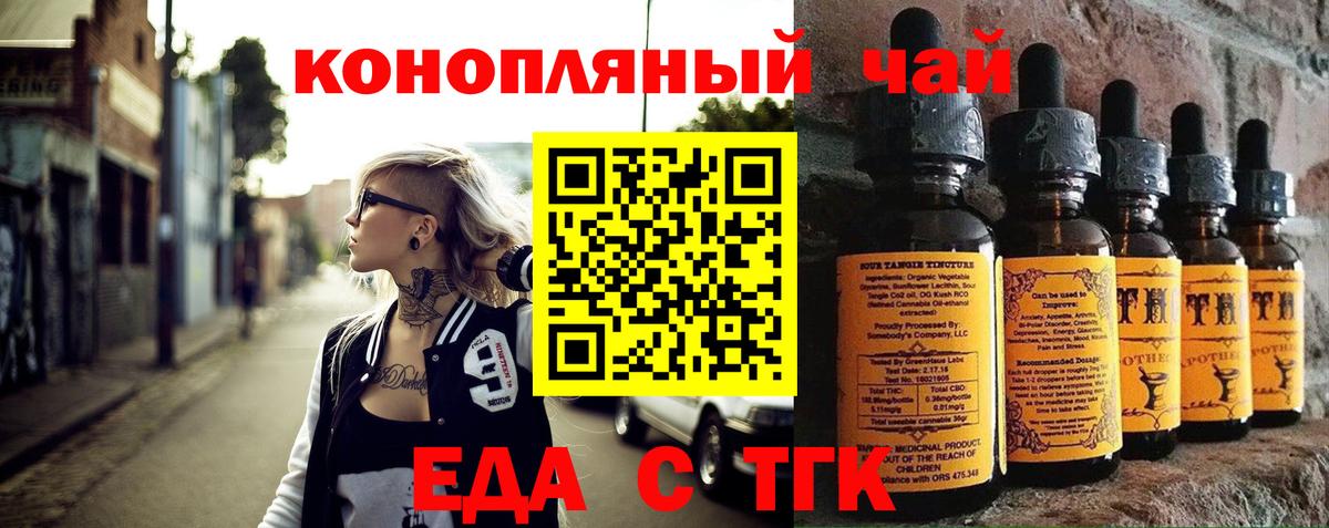 Горячий Ключ  Cannafood марихуана  Вход с VPN 