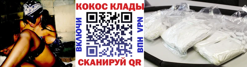 Кокаин Колумбийский  кракен маркетплейс  Горячий Ключ 