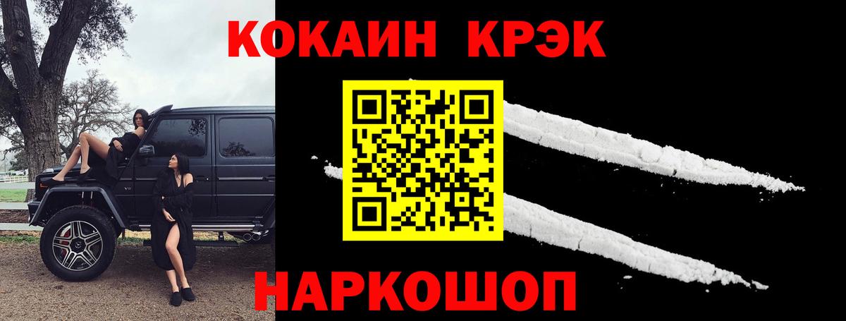 Cocaine Columbia  Вход с VPN  Горячий Ключ  КОКАИН Перу 