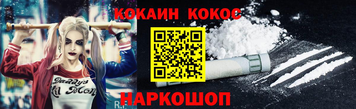 COCAIN Боливия Горячий Ключ