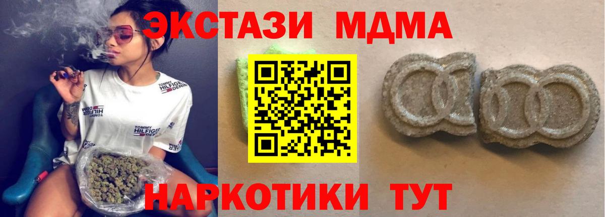 Горячий Ключ  где купить наркотик  Ecstasy 280 MDMA  Ecstasy  Вход с VPN  Экстази 280мг 