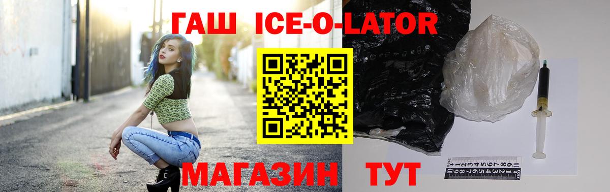 ГАШ VHQ Горячий Ключ
