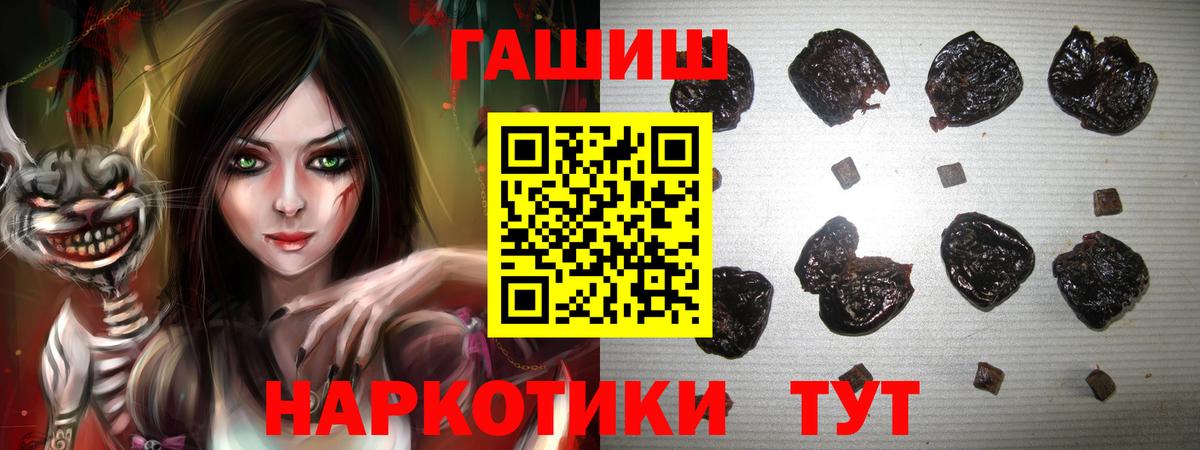 Горячий Ключ  ГАШ 40% ТГК  ГАШИШ Cannabis  Вход с VPN 