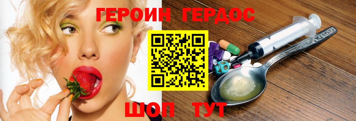 Горячий Ключ  Героин герыч  Вход с VPN 