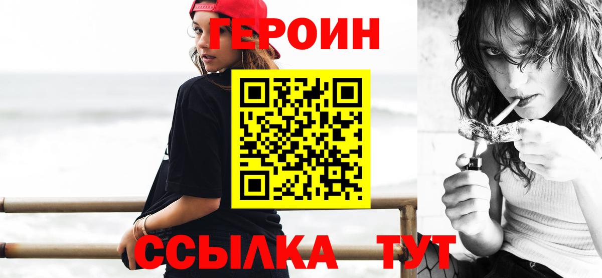 ГЕРОИН гречка Горячий Ключ