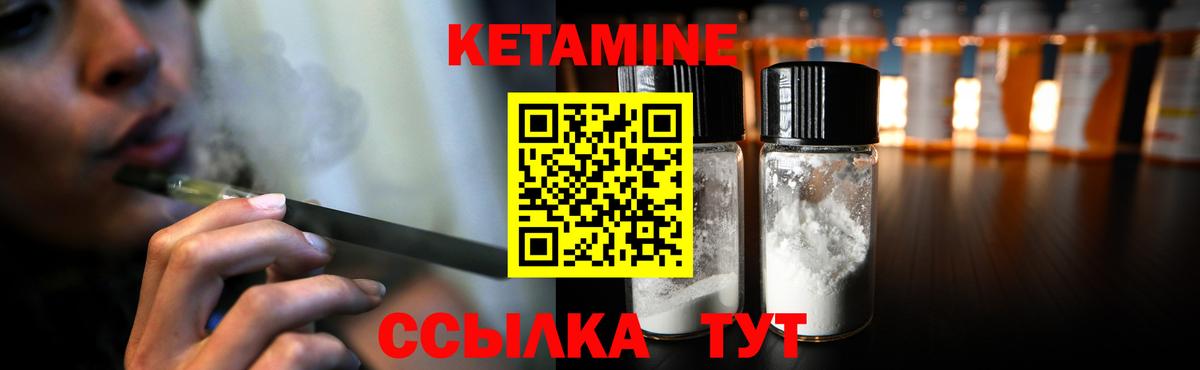 Горячий Ключ  КЕТАМИН ketamine  mega как войти  Вход с VPN 