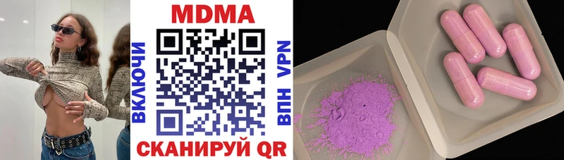 где купить   Горячий Ключ  MDMA Molly 