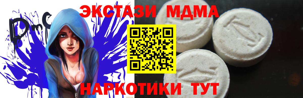 MDMA VHQ Горячий Ключ