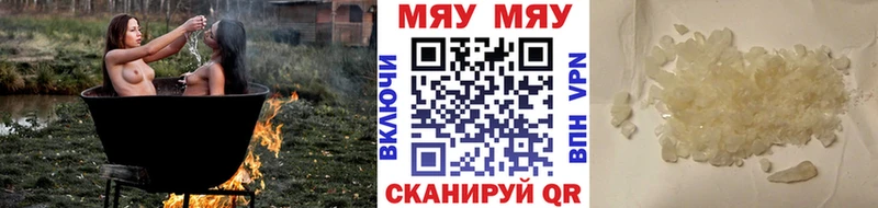 где купить наркоту  Горячий Ключ  Мефедрон мука 