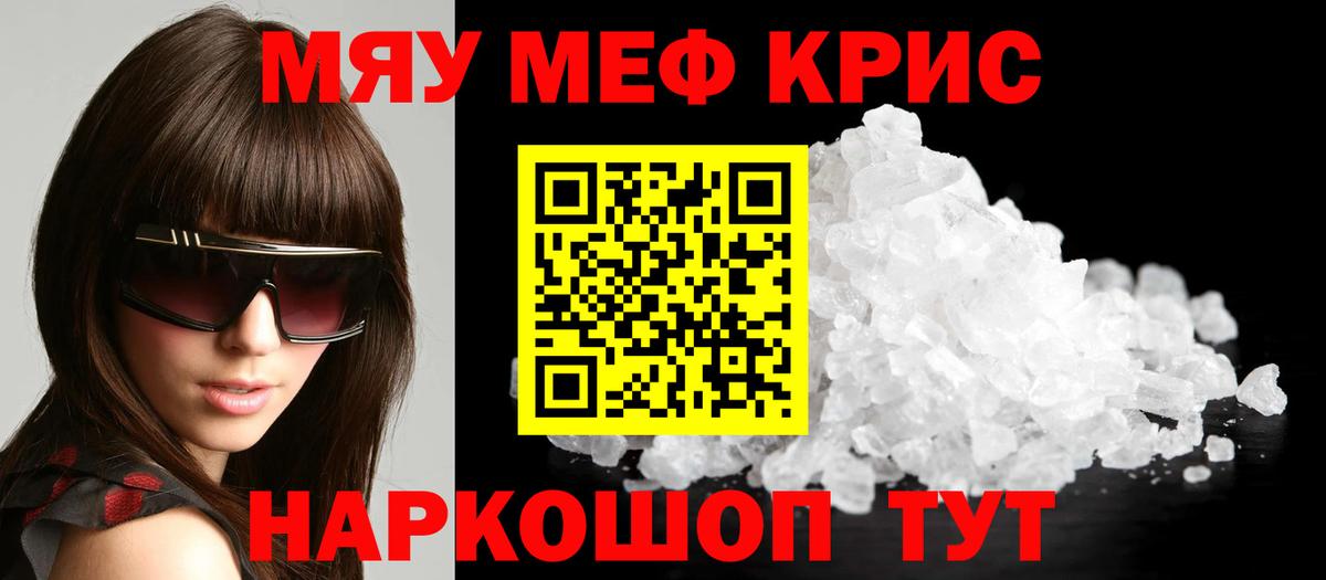 Горячий Ключ  Мефедрон 4 MMC  Меф VHQ  МЕФ  Вход с VPN 