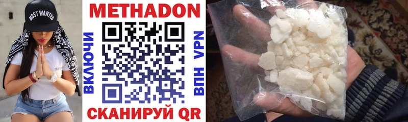 Метадон VHQ  наркота  shop какой сайт  Горячий Ключ 