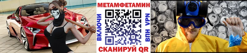 Первитин мет  где можно купить наркотик  Горячий Ключ 
