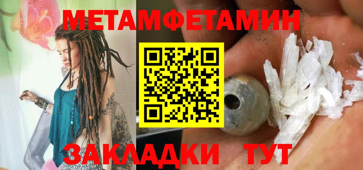 Горячий Ключ  Метамфетамин кристалл  Вход с VPN 
