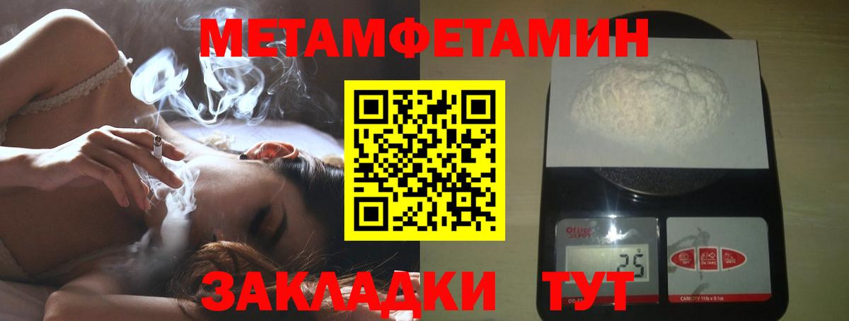 МЕТАМФЕТАМИН мет Горячий Ключ