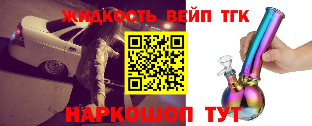 Горячий Ключ  Дистиллят ТГК Wax  Вход с VPN 
