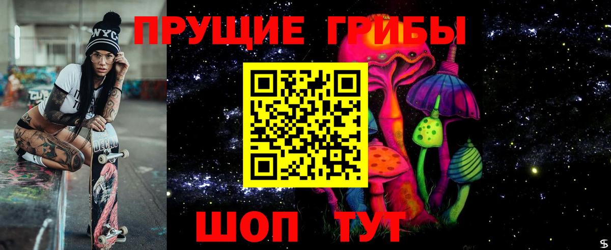 Псилоцибиновые грибы MAGIC MUSHROOMS Горячий Ключ