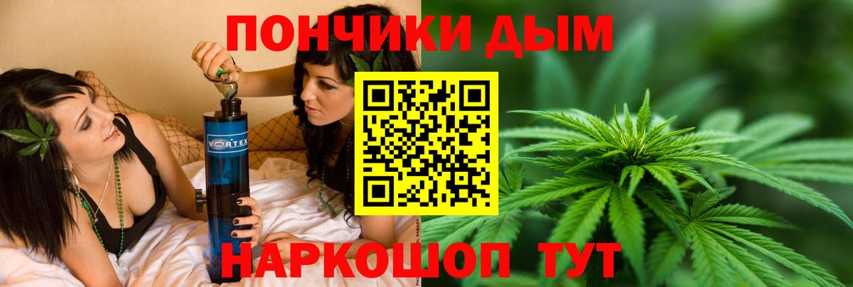 Бошки Шишки планчик Горячий Ключ